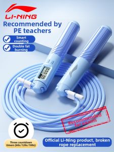 Li-Ning | Counting Exam Specialized Skipping Rope