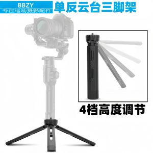 BBZY Aluminum Alloy Tripod Stand for Handheld Cloud Stabilizer Dji Ronin Rs4Pro Rs4 Rs4Mini Rs3Mini Monopod Handle Triangle Bracket