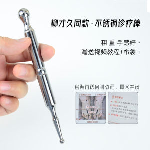 ไม้จี้สะพานเท้าสเตนเลสสำหรับการรักษาทางการแพทย์แบบจางหยวน ไม้จี้สะพานเท้าสไตล์จีนโบราณ สำหรับการบริการด้านสุขภาพ