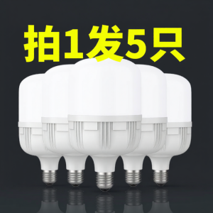 FANYAO | Energy-saving Ultra Bright High-power Bulb E27 50W