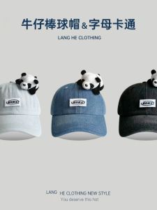 Cute Panda Baseball Cap for Boys Stylish Wide Brim Hat Outdoor round Top Denim Fabric Spring Summer Autumn Kids Fashion Accessory
