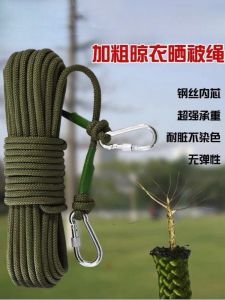 Dây Phơi Quần Áo Nylon Dây Thép Trục Thép Chống Trượt Chống Gió Ngoài Trời 20 Mét Xanh Quân Đội Dây Buộc Đồ Dùng Du Lịch