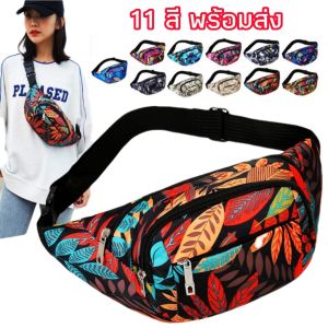 TR Fashion กระเป๋า​คาดเอว​ คาดอก สะพายข้าง สะพายพาดลำตัว multifunction​ กันน้ำ​ ​(TR806)