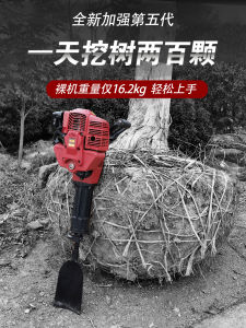 Multi-Functional Small Gasoline Axe Tree Moving Machine Soil Ball Digging Machine Pit Digger Garden Equipment Lawnmower