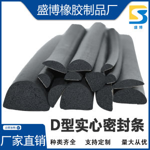 Self-Adhesive Solid Half-Circle Rubber Strip D-Shaped Foam Sealing Sponge Anti-Collision EPDM Soft Rubber Strip Hardware Tools