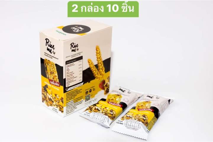 Rice Me ขนมข้าวไรซ์เบอร์รี่สแน็คบาร์ แบรนด์ไรซ์มี ขนมเพื่อสุขภาพ ขนม ...
