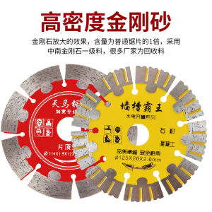 Dry Cutting Stone Blade Cloud Stone Slice Cutter Machine for Cement Ground Slotting Tianma Stone Saw Blade Electric Tool