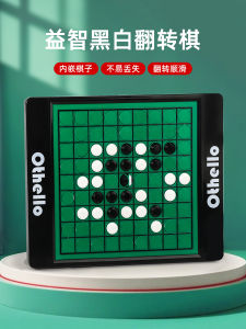 Educational Black And White Flip Chess Board Game for Children Intelligence Training Strategy Toy Brain Thinking Skills Game