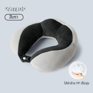 Flying Bear Neck Support Pillow PP Cotton Travel Office U-Shaped Neck Protection Cute Neck Care Home Office Travel Nap Pillow