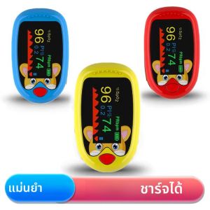 ชาร์จ Finger Pulse Oximeter ออกซิเจนในเลือด Finger Monitor เครื่องวัดความอิ่มตัวของหัวใจ Heart Rate Monitor เด็กทารก Pulse Oximetro