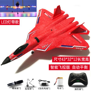 เครื่องบินไร้คนขับแบบควบคุมระยะไกลสำหรับเด็ก โดรนรบ ลำลอง ทนทาน บินได้ในอากาศ บนพื้นผิวที่ราบ บนน้ำ ของขวัญสำหรับเด็กผู้ชาย