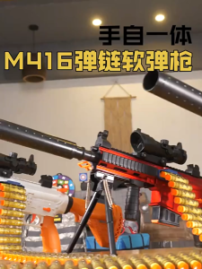 Wen Yi M416 ACCESSORIES PART Hand-Crank & Electric Soft Bullet Blaster (805) with Extendable Ammo Belt Safe EVA Foam Bullets