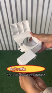 LazMall Aapstone ที่วางของสีขาว ไอเทมเสริมเก้าอี้เอนนอน(ใช้ร่วมกับเก้าอี้ v15)