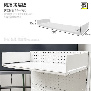 Povera Shelf Board Hole Board Storage Rack Computer Accessories Gaming Track Wall Mount U-Shaped Bracket Economic Type