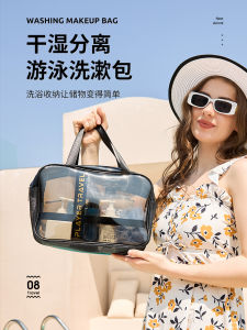 Portable Waterproof Swimming Bag Large Capacity Drainage Travel Fitness Makeup Bag Separate Wet And Dry Wash Bag for Men And Women