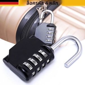 กุญแจรหัสแบบหมุน 1/2/5 ตัวเลข 4 หลัก สำหรับล็อกเกอร์โรงเรียน โรงยิม ตู้เก็บของกีฬา/รั้ว/กล่องเครื่องมือ/กระเป๋า