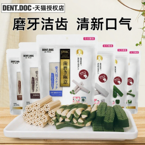 KOJIMA | Bad Breath & Tartar Removal Dog Dental Stick