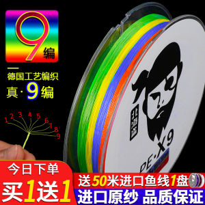 Xác Thực Nhập Khẩu 9 Dây Bền Bện Dây Câu Dây Chính Dây Pe Cho Biển Cần Dụ Câu Cá Dây Câu Cá Chuyên Dụng