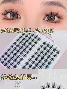 Natural Thickened Segmental Fake Eyelashes Easy to Use for Any Skin Type Chinese Brand Zhenxiu Niu Rabbit Series