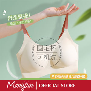 Maniyun One-piece Seamless Bra Summer Thin Comfort Fixed Cup Small Chest Gathered Bra Non-wired Lingerie