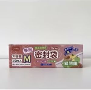 UYIKU Double Rib Sealed Bag Zip lock Double-Seal Food Storage Bags -Fresh Seal Food Storage and Organization plastic bag