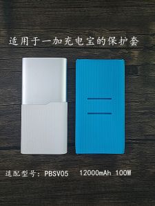Portable Silicone Protective Case for OnePlus Power Bank 100W Anti-Fall Durable Mobile Power Supply Protection