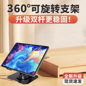 Upgraded Dual-Pole Metal Phone Holder 360° Rotation Tabletop Multi-Function Stand for Tablets And Phones More Stable than Ever