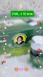 น้ำมันผสมเสลดพังพอน น้ำมันเขียว ตรา เเม่กุหลาบ 12 ขวด ขนาด 3 ซีซี