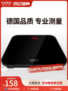 Precision Weight Loss Body Fat Scale Home Use Electronic Health Scale CLORIS C606 Stainless Steel Square Glass Display