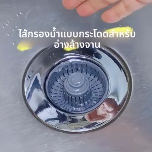 RORK | Anti-odor Filter Drain