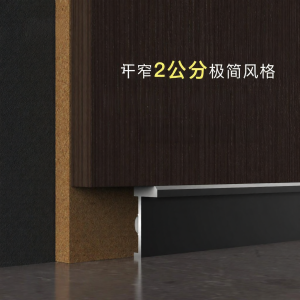 SHIYINBEIBI | Recessed Minimalist Narrow Aluminum Skirting 2cm