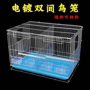 Electroplated Parrot Bird Cage with Partition Thickened Breeding Double Room for Tiger Lily Peafowl Pairing Cage Metal Material