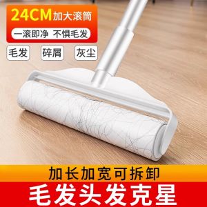 Long Pole Hair Remover Roller Brush Tearable Paper Felt Hair Rollers for Bed And Floor Hair Cleaning Household Dust Removal