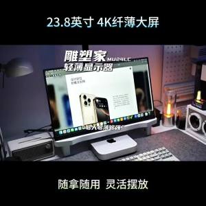 Coocaa | Large Portable Display 23.8 inch
