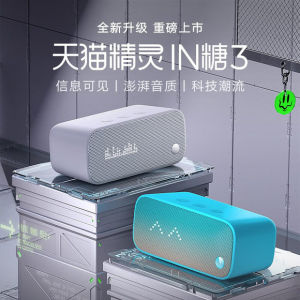 Original Tmall Genieน้ําตาลลําโพงบลูทูธ speaker สมาร์ทลําโพงTmall Genieน้ําตาลบลูทูธAIลําโพงบลูทูธแบบพกพา AI ใน IN