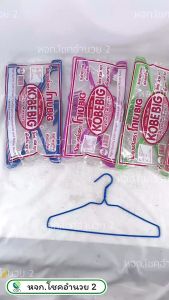 1 แพคมี 12 อัน ไม้แขวน (รูปลักษณ์หนา) เสื้อ ตราโกเบ KOBE BIG