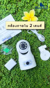 HOME-MALL กล้องวงจรปิดติดตั้งภายใน เชื่อมต่อWIFI 2.4G ชัด8MP จับการเคลื่อนไหว มองเห็นเวลากลางคืน มีไมค์มีลำโพง แจ้งเตือนผ่านมือถือ แอปพลิเคชั่น YOOSEE