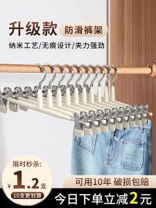 Pant Rack Trousers Clip Hanger Pants Special Storage Fantastic Extra Thick plus Size Clamp Non-Slip Stainless Steel Skirt Clip