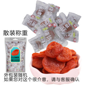 No Kernel Japanese Style Plum Cake Independent Packaging Office Snacks Salted Tangerine Peel Plum Cake Crude Fruit Preservation