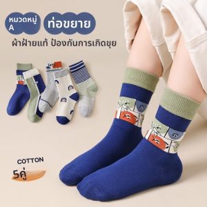 ถุงเท้าเด็กผ้าฝ้ายแท้ ถุงเท้าข้อสั้นป้องกันความร้อนสำหรับฤดูใบไม้ร่วงและฤดูหนาวสำหรับเด็กชายและเด็กชายขนาดกลางและใหญ่