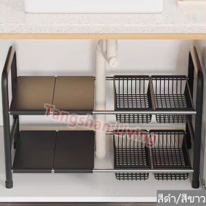 อัพเกรดใหม่! ชั้นวางของใต้ซิงค์ 1/2ชั้น ชั้นเก็บของ สแตนเลส แผ่น+ตะแกรง ยืดหดได้ถึง88cm ปรับขนาดได้ ออกาไนเชอร์ ชั้นวางของในครัว ชั้นวางใต้อ่างล้างจาน