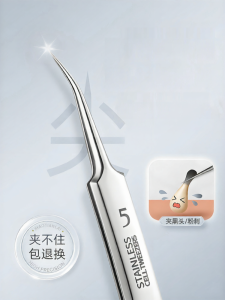 CHUBEISHI | Nose Pimple Remover Facial Cleansing Tool
