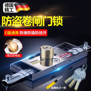 CHENGDU | Security Anti-theft Roller Shutter Door Lock
