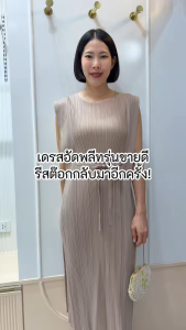 2MUAY รุ่น GJO7655 SIMPLE BOW TIE PLEATED DRESS เดรสผู้หญิง เดรสพลีทคุณภาพ 15สี FREE SIZE