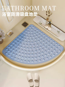 Bathroom Anti-Slip Mat Fan Shape Eco-friendly Toilet Home Use Foot Pad Sliding Proof Bath Shower Room Modern Simple Style PVC Material