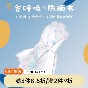 Baby Sunscreen Clothing Summer Thin Breathable Boys and Girls Childrens Sun Protection Clothing Summer Baby Air Conditioning Shirt Kids Coat