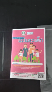 6 ชิ้น ปกพลาสติกและถุงซิปล็อกสำหรับสมุดฝากครรภ์ ปกพลาสติกใส ห่อปกสมุดบันทึกสุขภาพแม่และเด็ก ปกสมุดฝากท้อง ปกสมุดฝากครรภ์ ปกพลาสติก สมุดฝากครรภ์ สมุดฝากครรภ์ รูปภาพ - Lazada