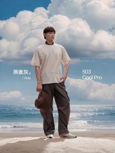 Bananain | Quick Drying Cool Sun Protection Sport T-shirt
