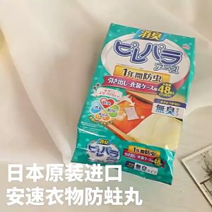 [Mua 2 Tặng 1] Băng Phiến Long Não Chống Nấm Móc Chống Côn Trùng Khử Mùi  Để Tủ Quần Áo Nhà Bếp An Toàn Sức Khỏe