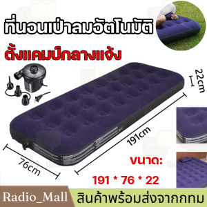 จัดส่งภายใน24ชั่วโมงที่นอนเป่าลม ขนาด ที่นอนปิกนิค รุ่นผ้ายางหนา เคลือบหน้ากำมะหยี่อย่างดี ทนทาน แข็งแรง